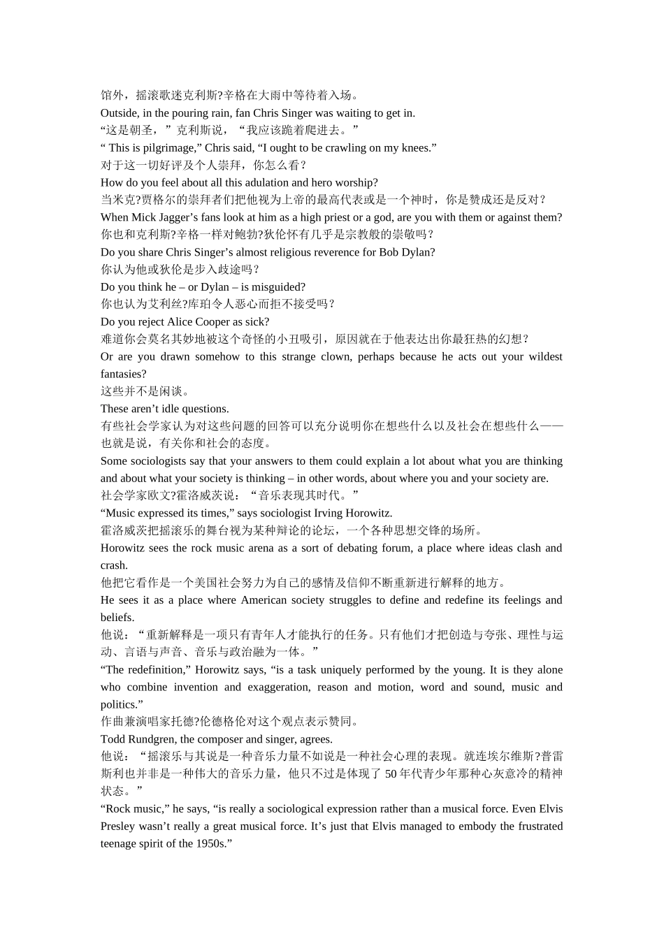 高级英语上册课文逐句翻译_第2页