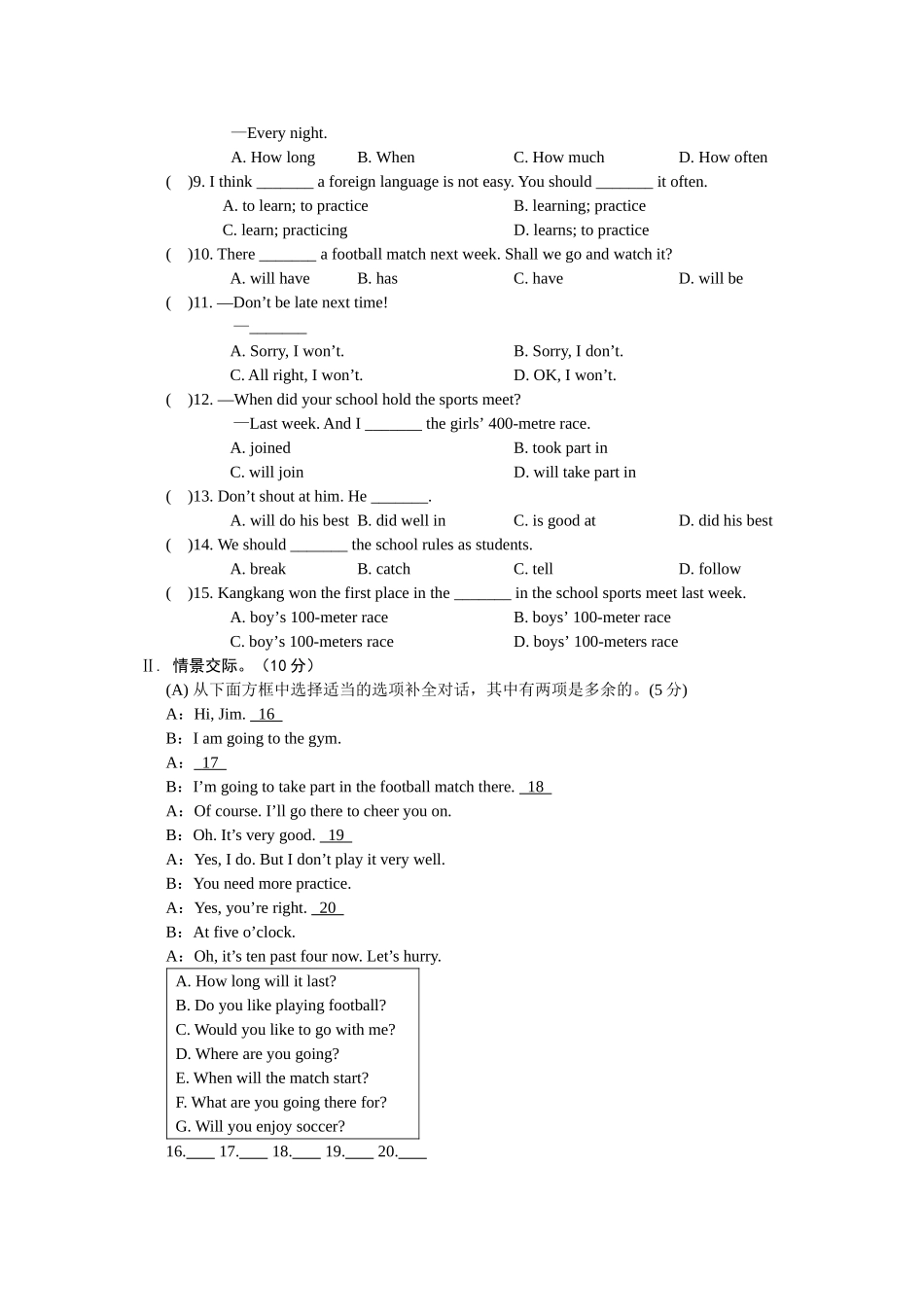 八年级上册仁爱英语Unit 1单元测试_第3页