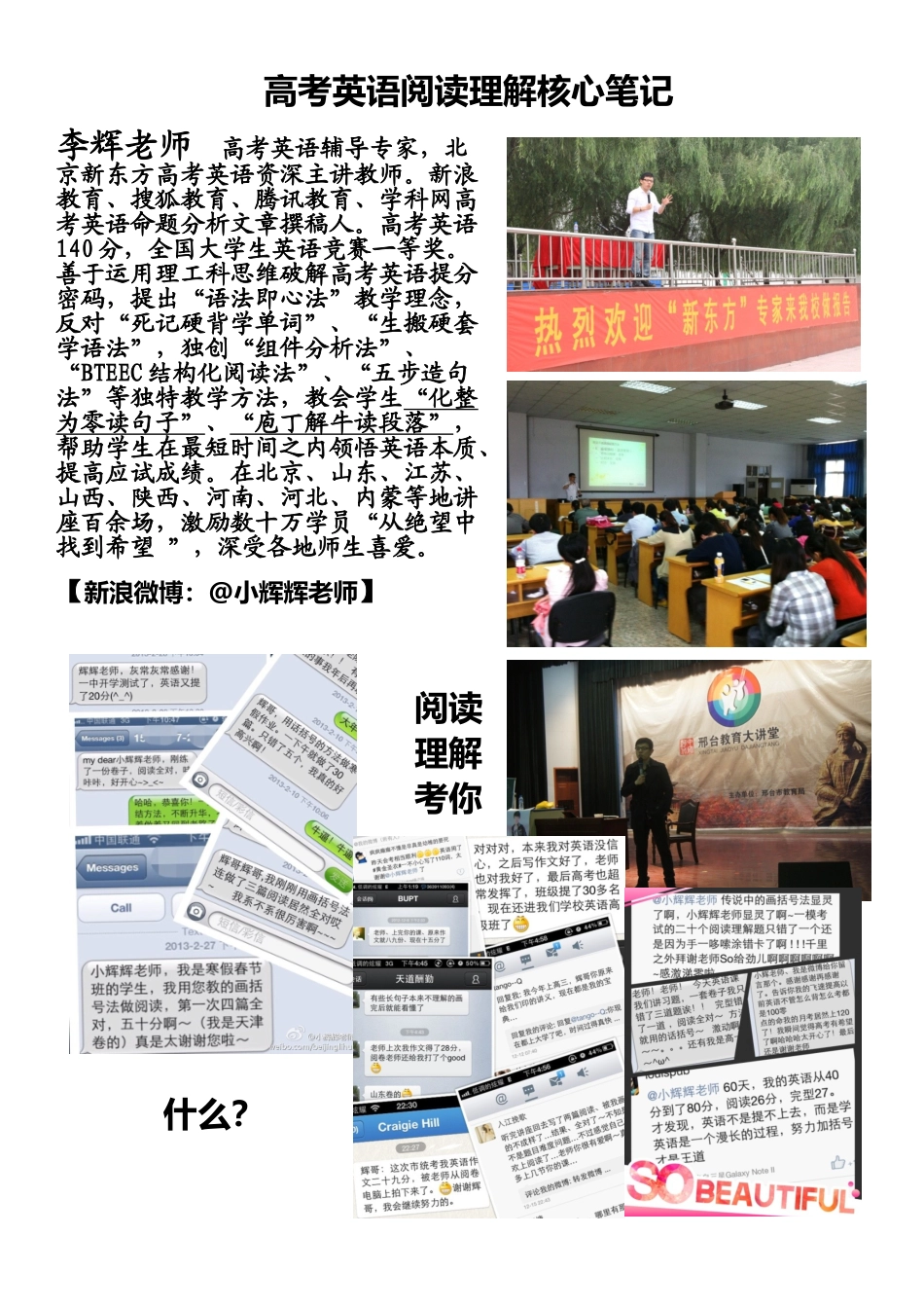 高考英语阅读理解核心笔记_第1页