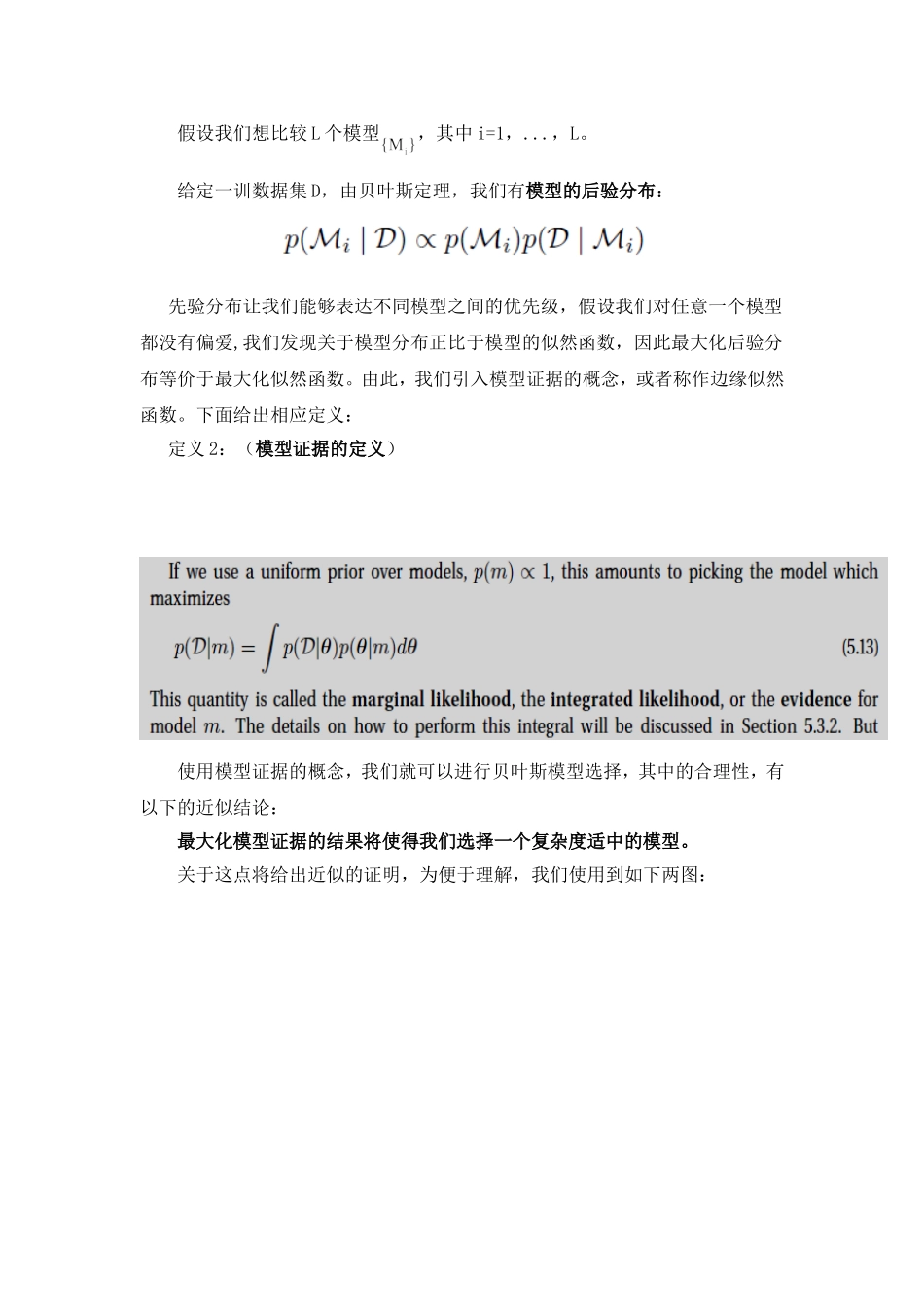 贝叶斯统计 知识点梳理汇总_第2页