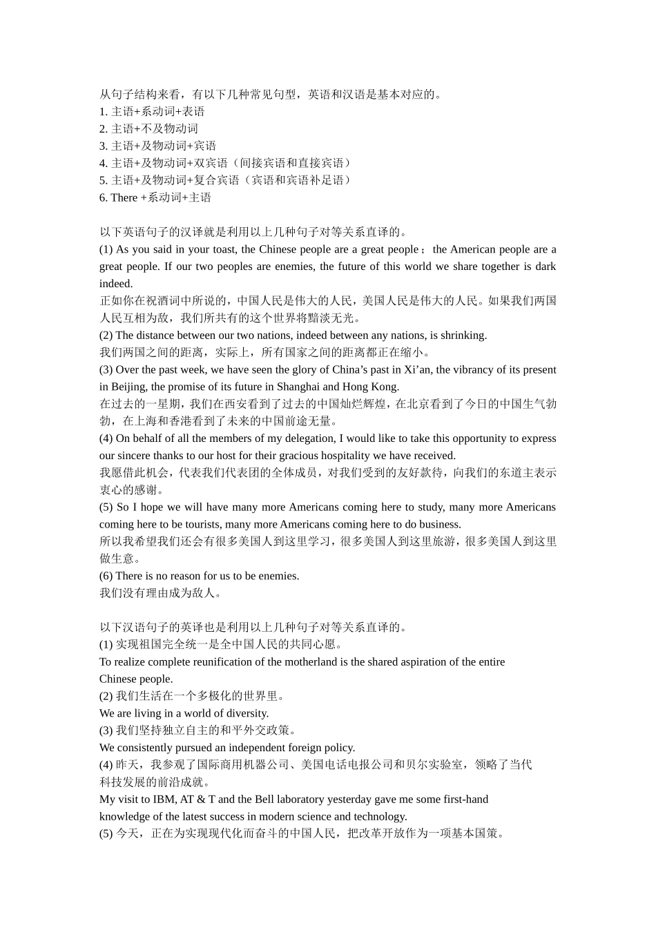 第二单元Unit2方法和技巧（1） Methods and Skills (1)_第2页