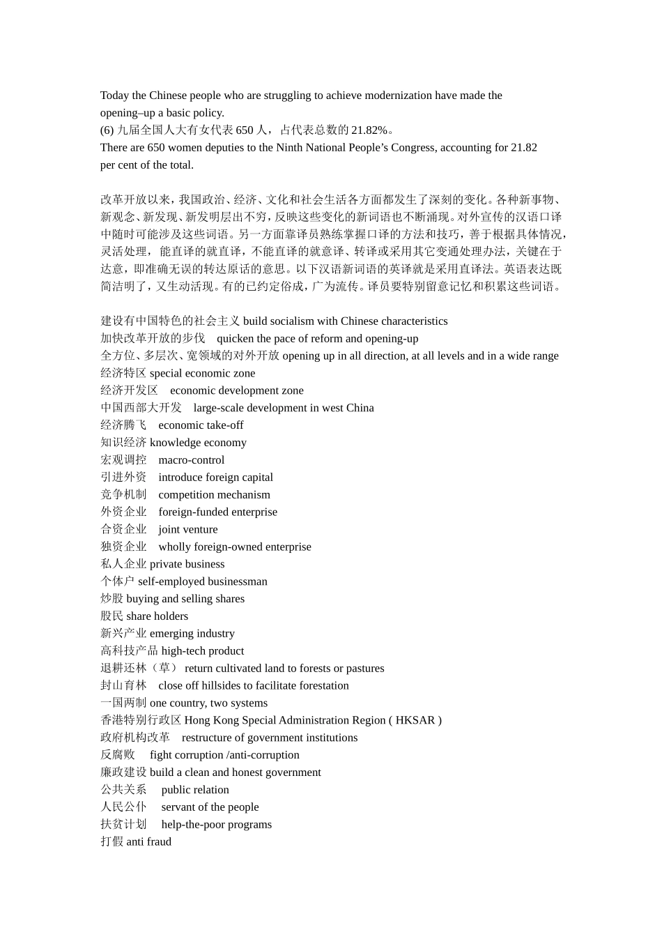 第二单元Unit2方法和技巧（1） Methods and Skills (1)_第3页