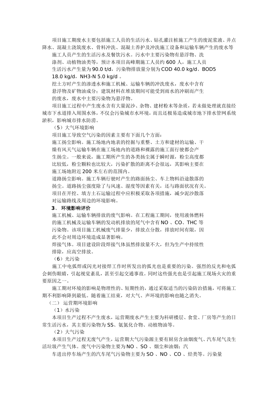 办公用品市场调研报告_第2页