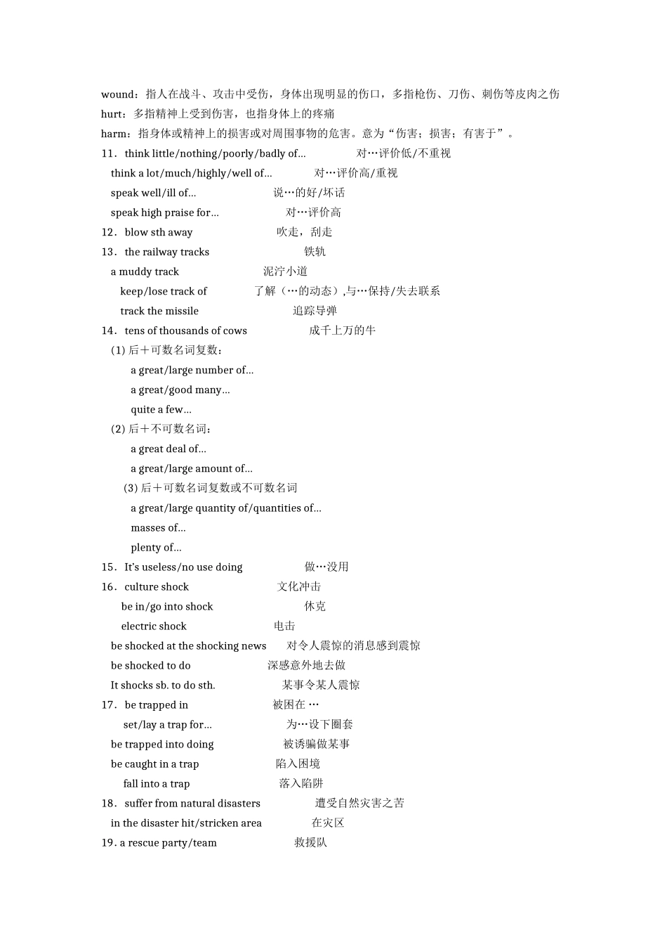 必修1Unit4知识点归纳_第2页