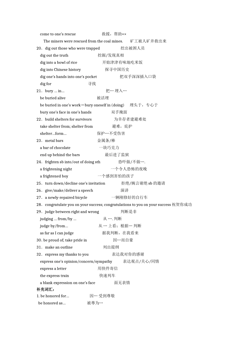 必修1Unit4知识点归纳_第3页