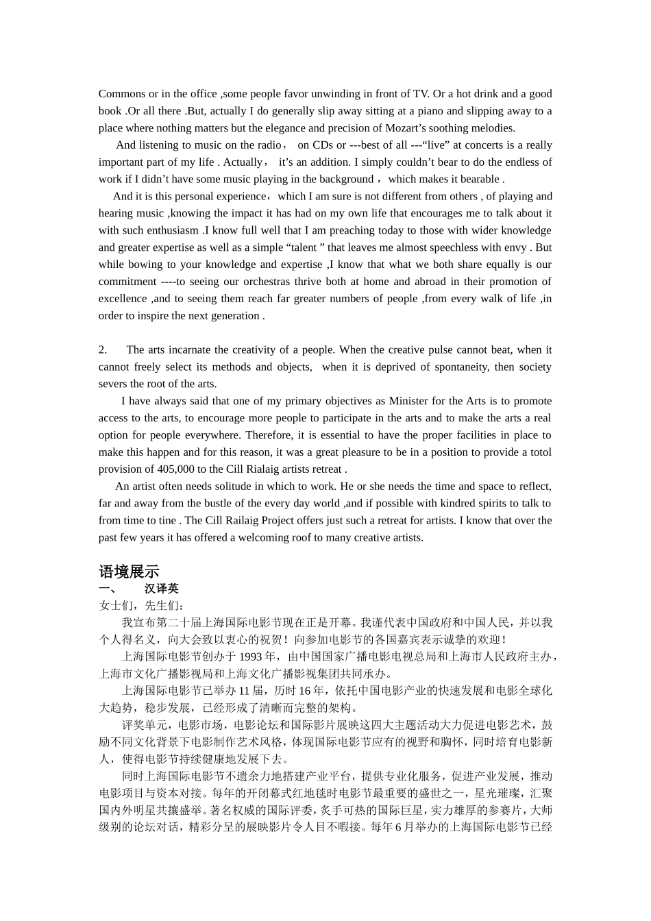 第一部分词语练习语境展示等知识点梳理汇总_第2页