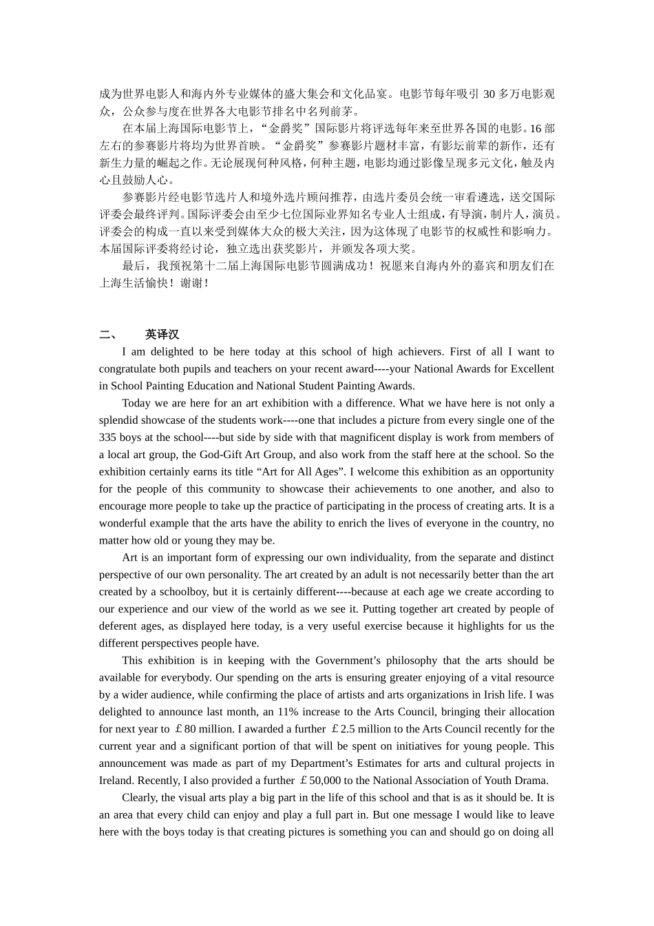 第一部分词语练习语境展示等知识点梳理汇总_第3页