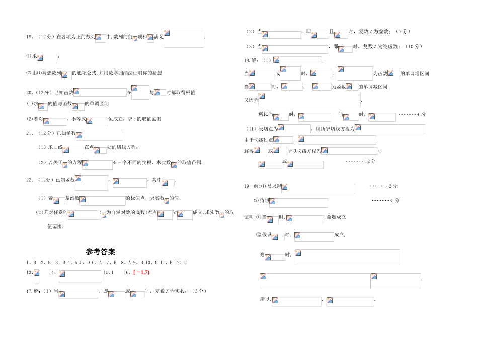 高二期中理科数学试卷_第2页