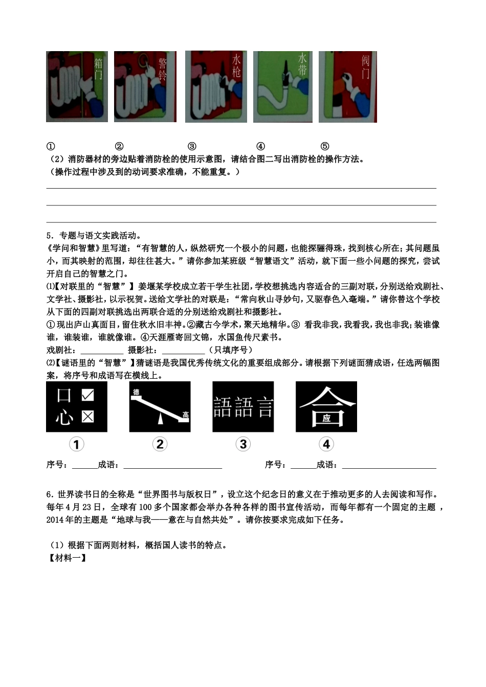 高考地理历史综合性专题练习_第3页