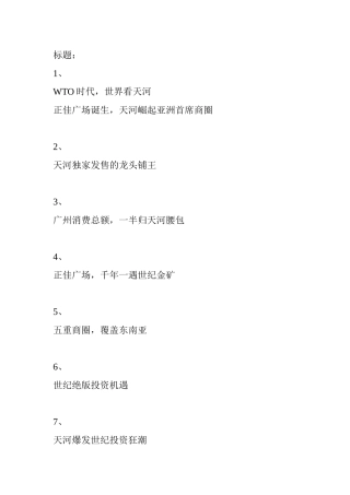 店铺宣传标语梳理汇总