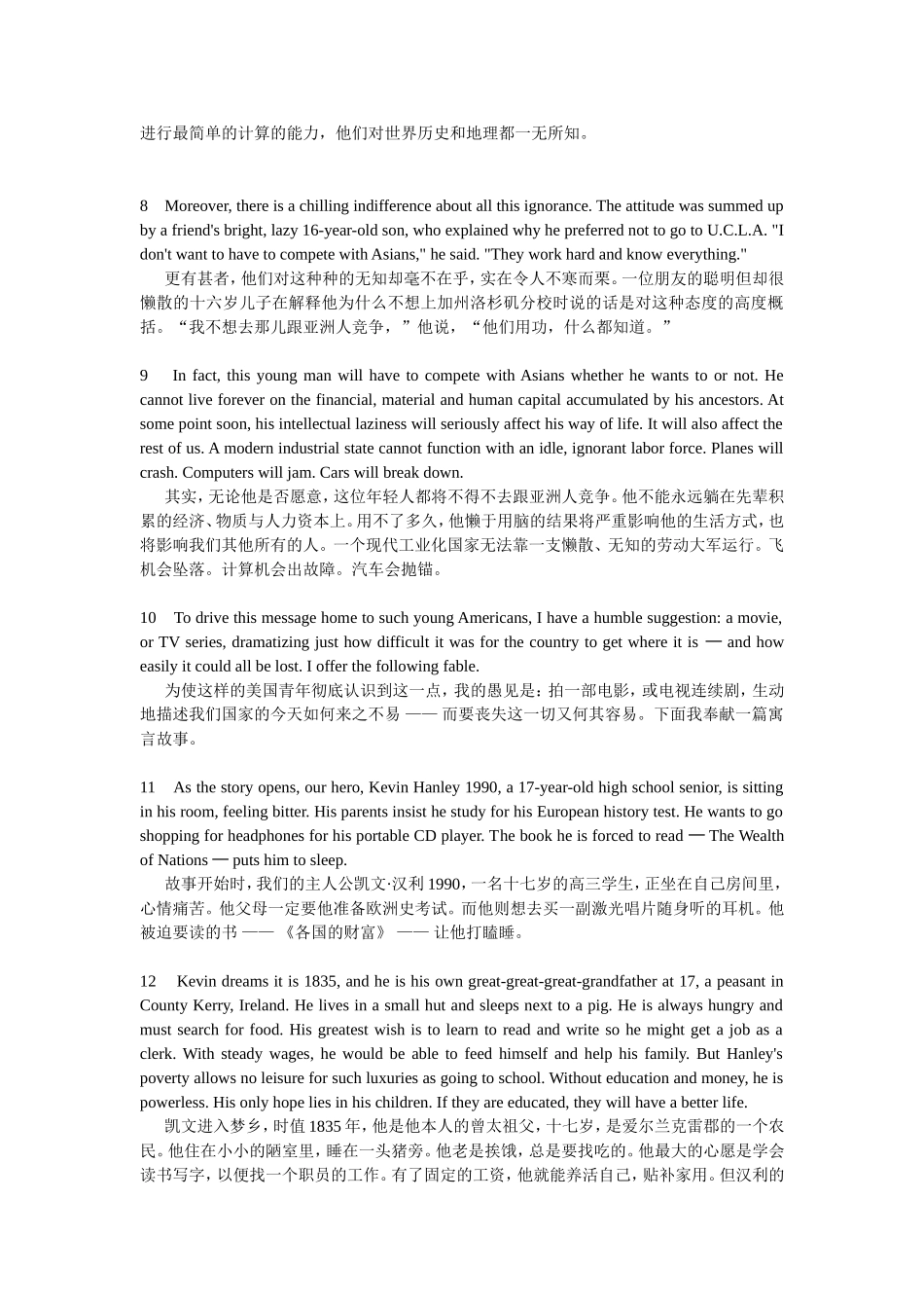 对教育的态度 英语_第2页