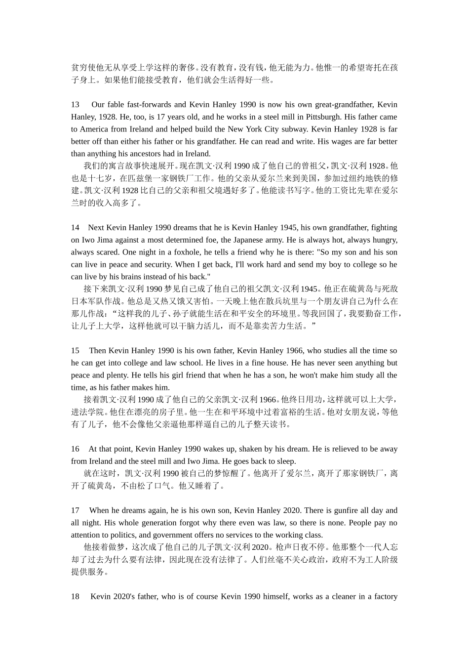 对教育的态度 英语_第3页