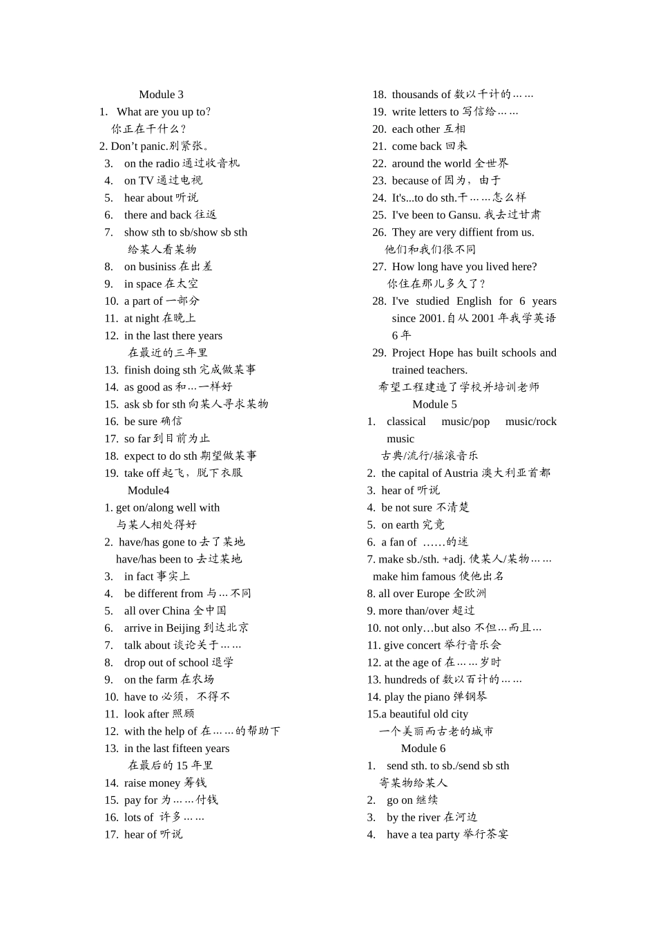 初二英语【上册 单词梳理汇总_第2页