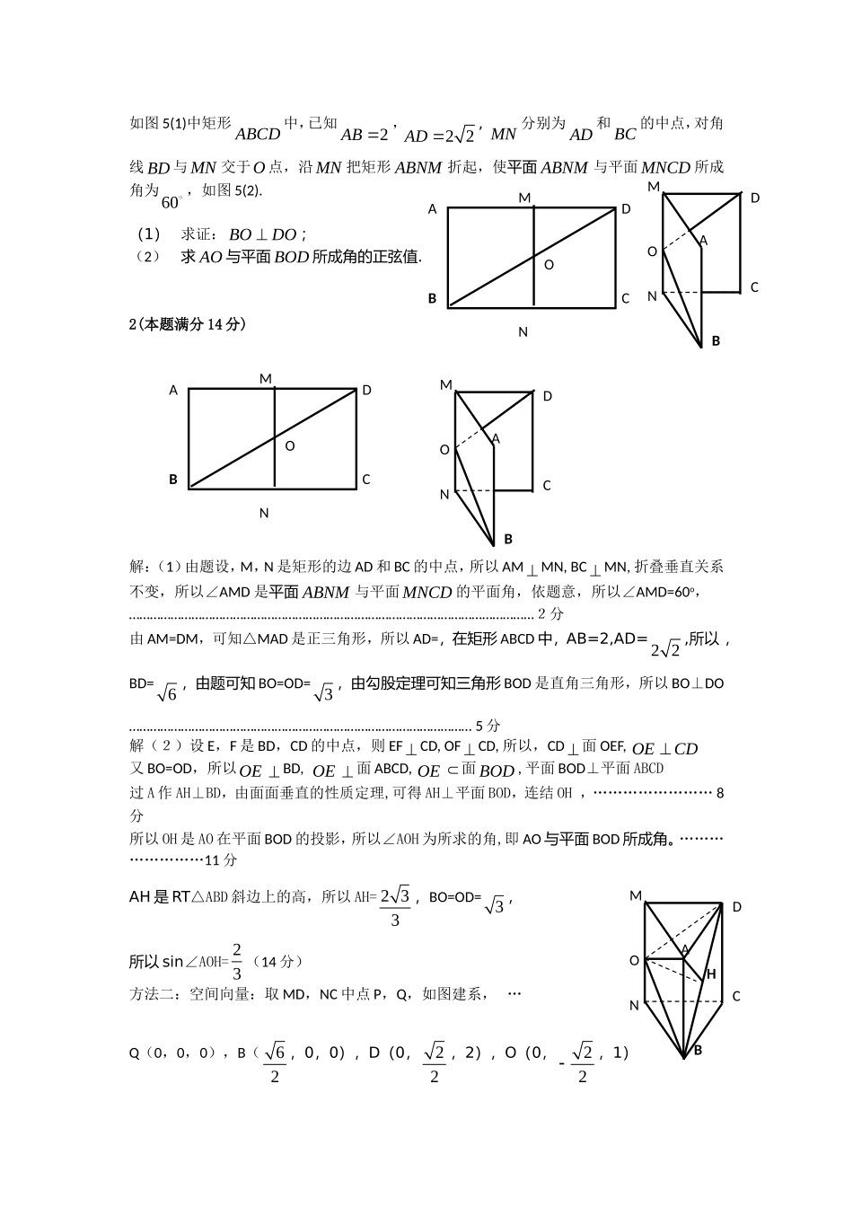 高三临界生辅导材料_第2页