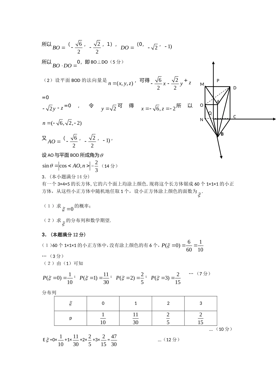 高三临界生辅导材料_第3页