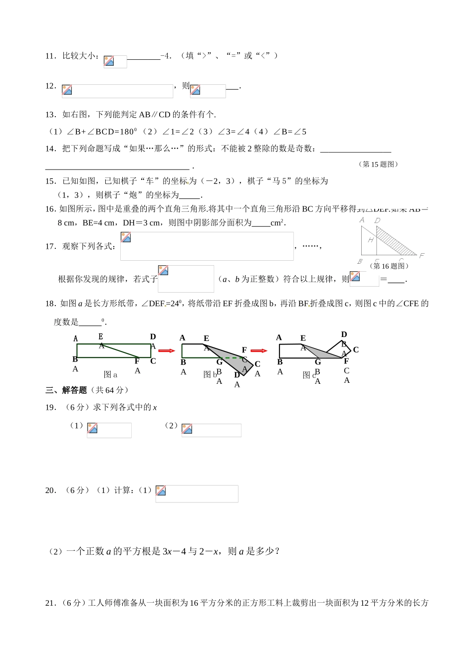 初一数学试题_第2页