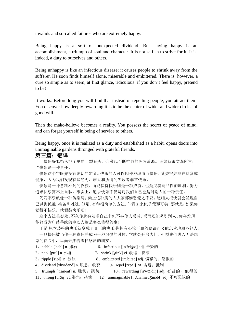 第一篇：一位伟大的朋友AGreatFriend 翻译_第3页