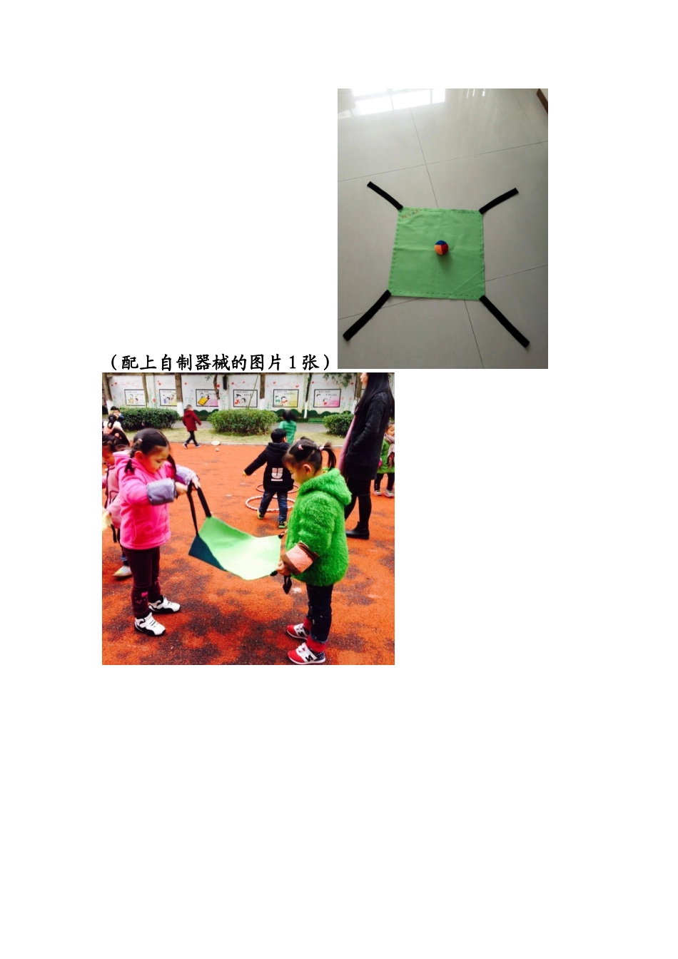 好玩的两人协作抛接球_第2页