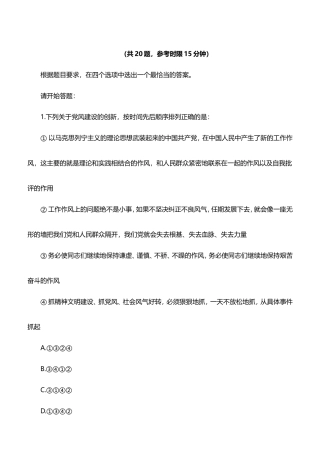 国考真题（行测+申论）及答案解析完整版