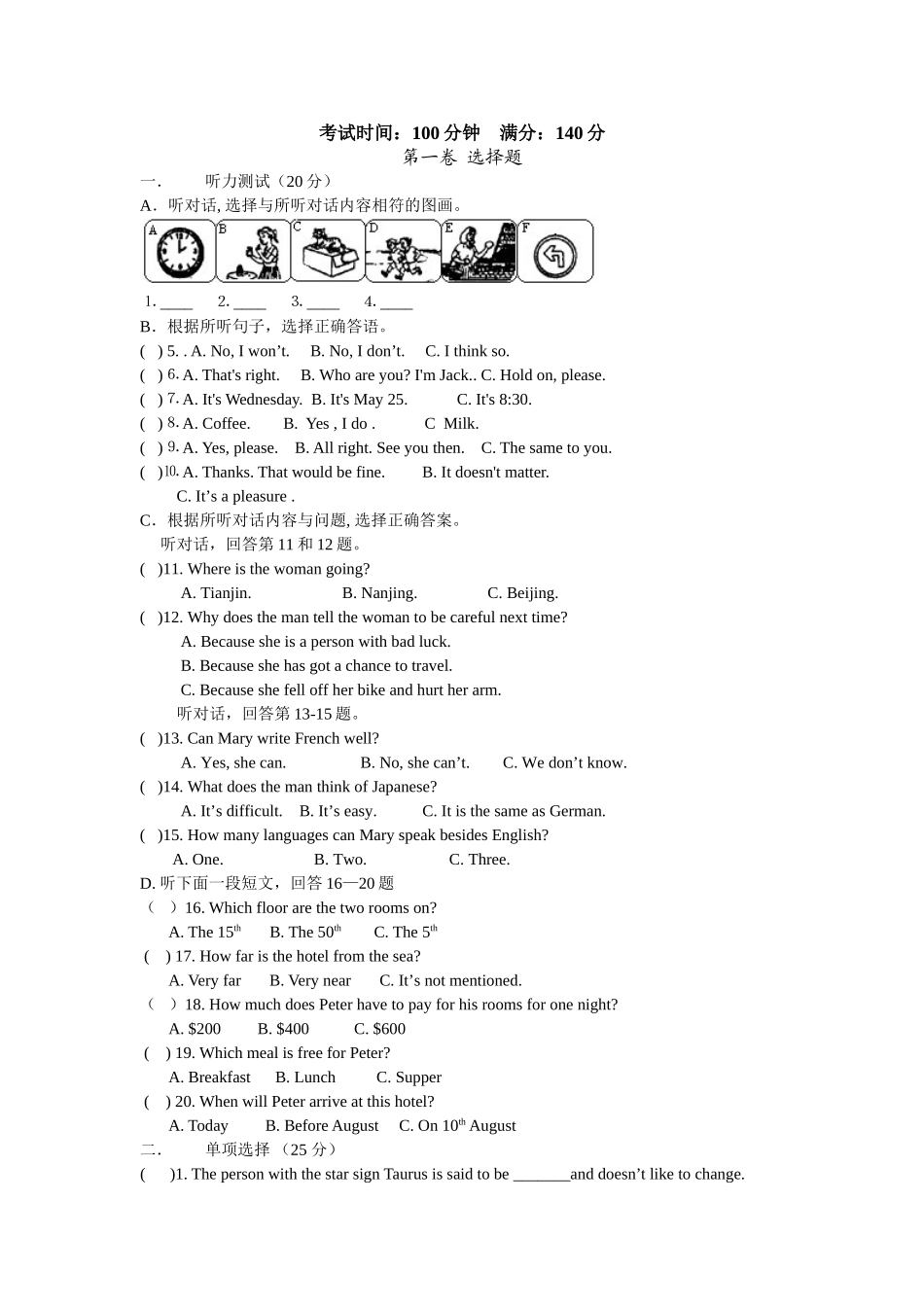 第一学期九年级英语第一次素质测试_第1页