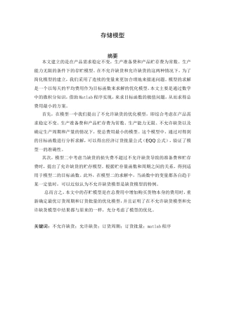 存储模型设计和实现