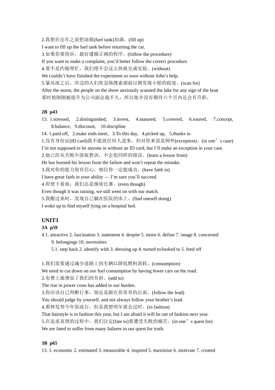 大学体验英语综合教程2课后翻译_第2页