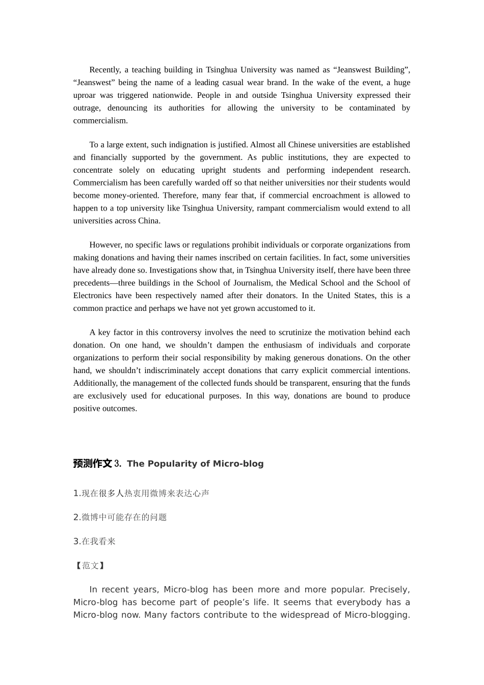 高考英语预测作文_第2页