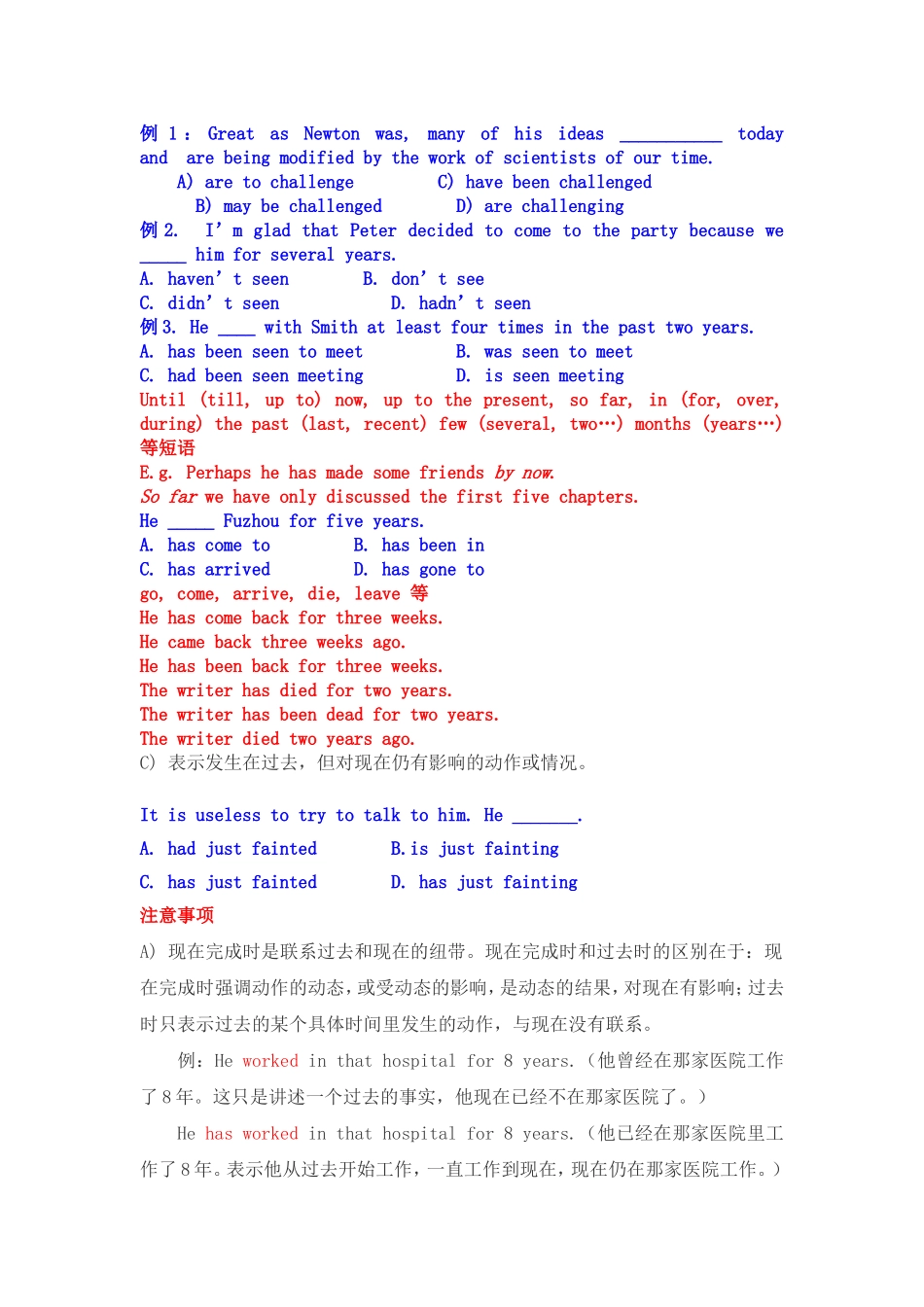 大学英语语法知识点梳理汇总_第3页