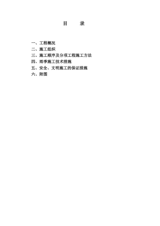 高炉工程供料系统供料除尘施工方案