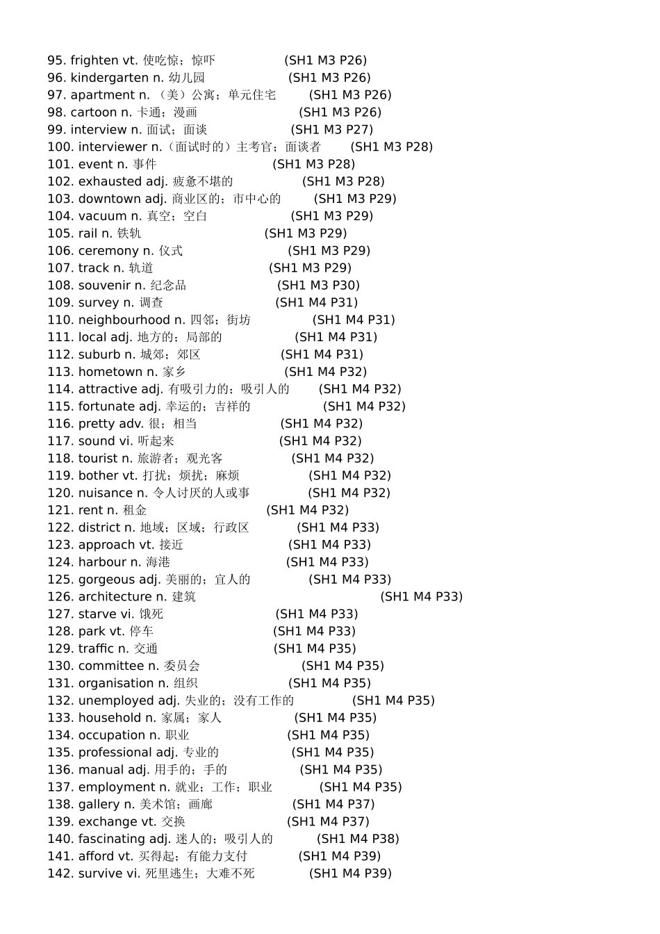 高中英语词汇表（第一册_第3页
