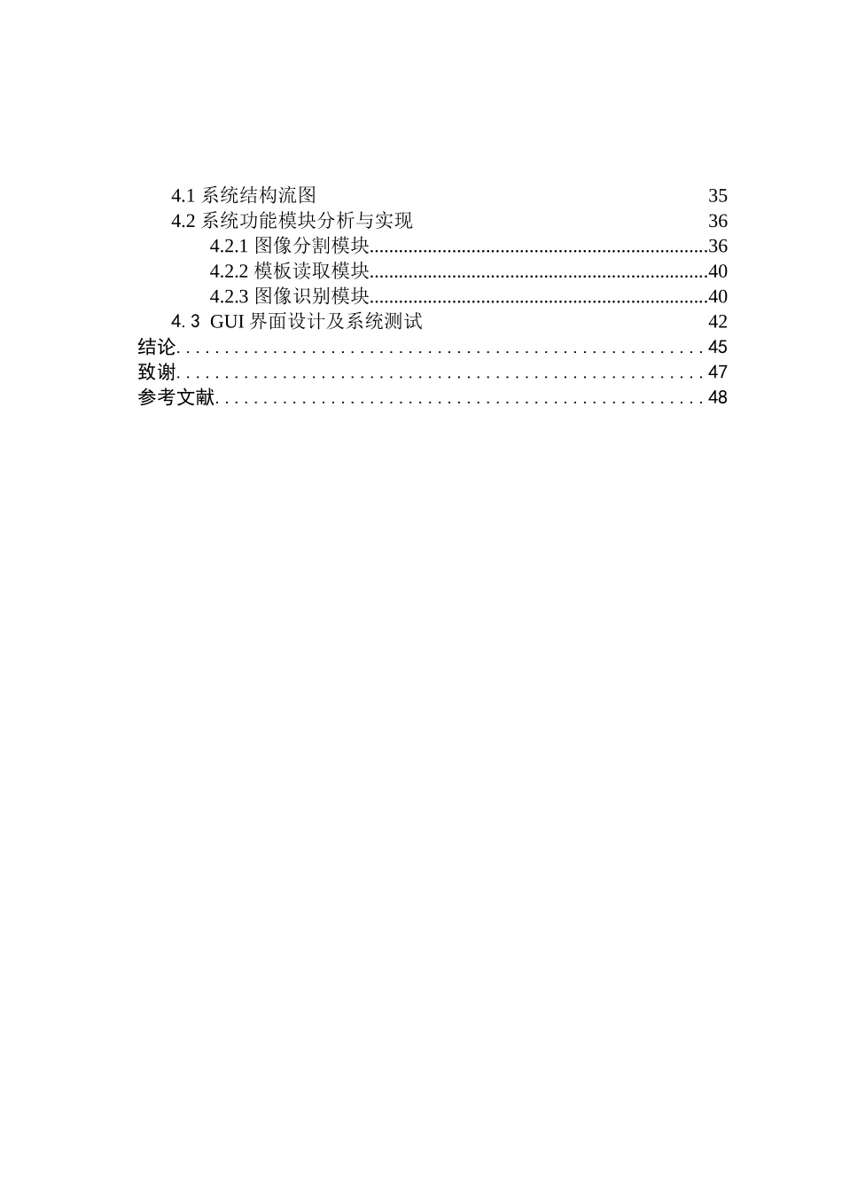 机器视觉设计和实现  电气工程工专业_第2页