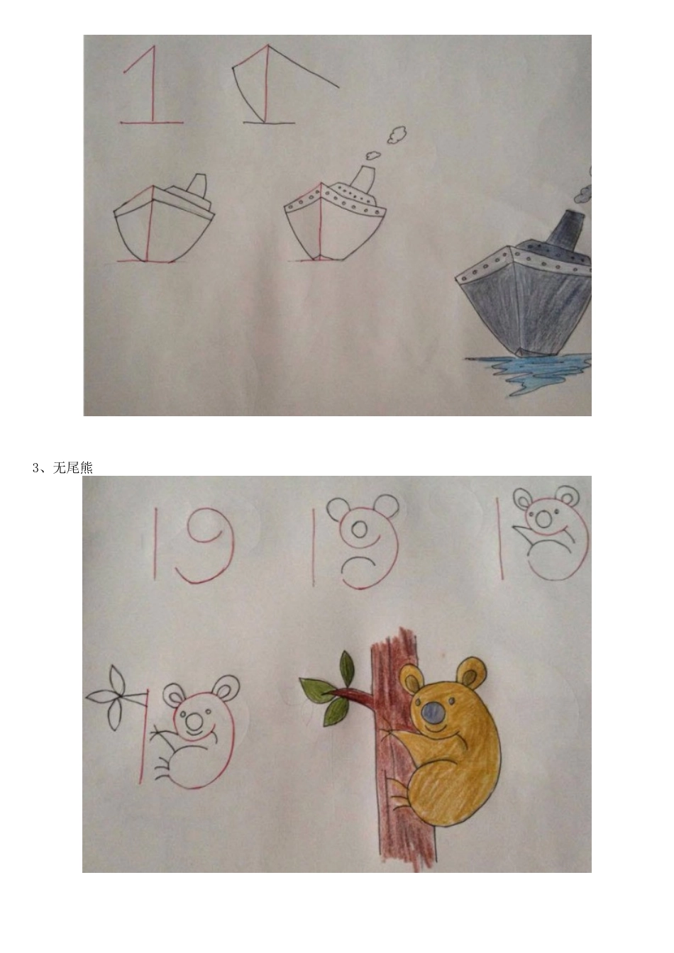 教你如何用数字画出可爱漫画_第2页