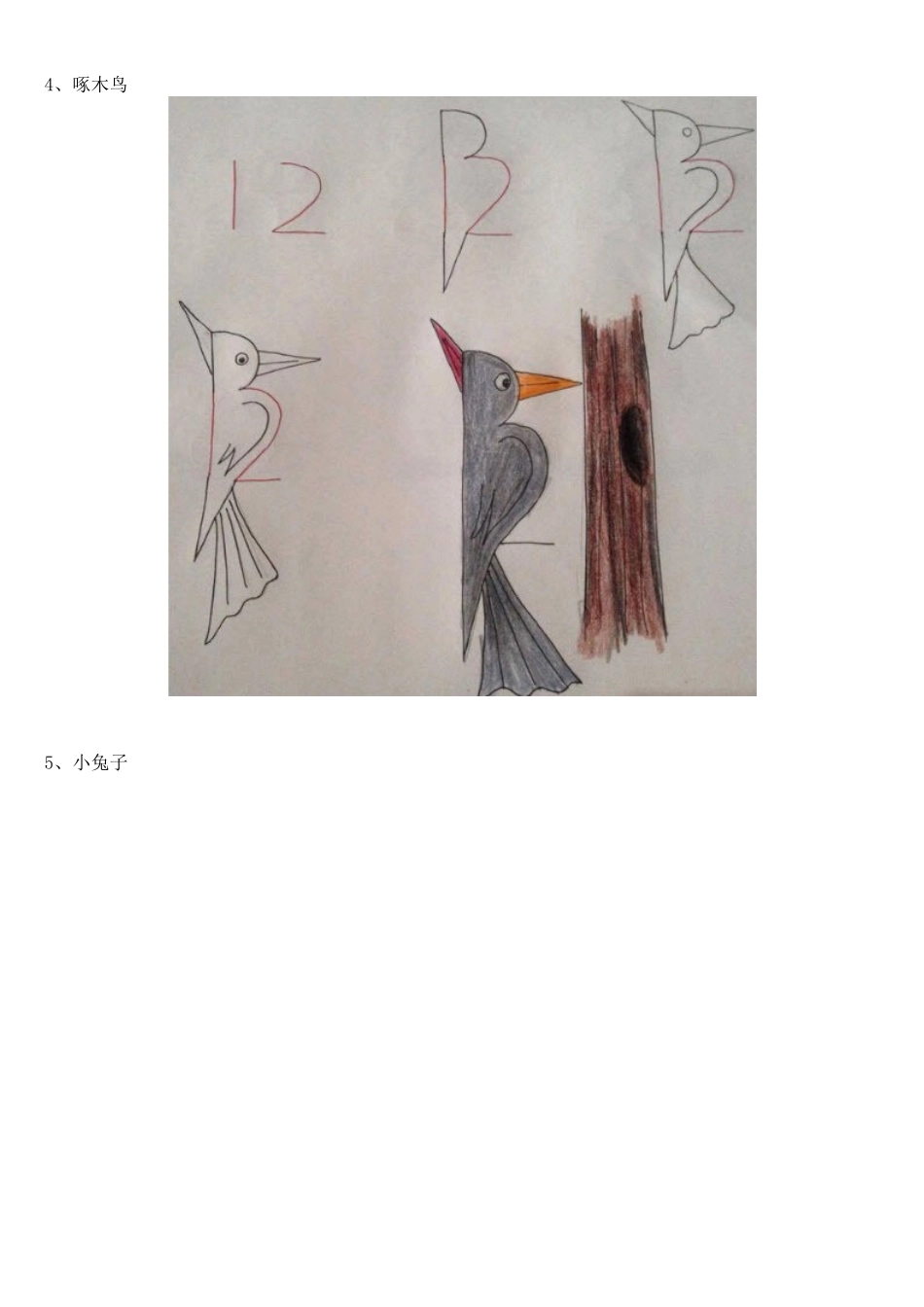 教你如何用数字画出可爱漫画_第3页