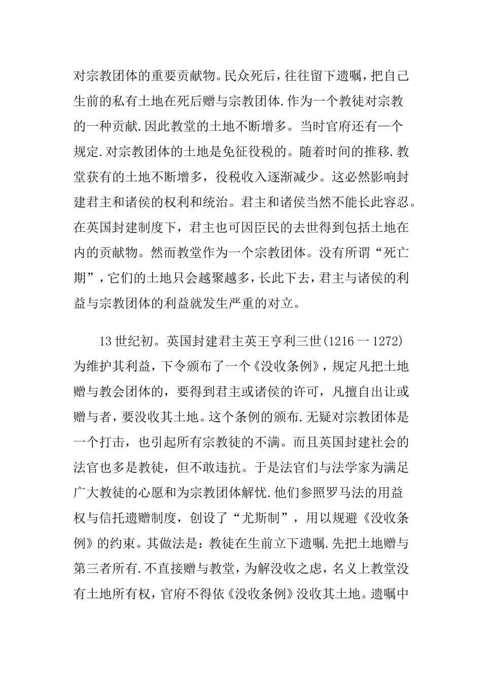 关于温故知新学信_第3页