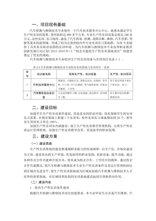 高等职业教育创新发展行动计划五年计划