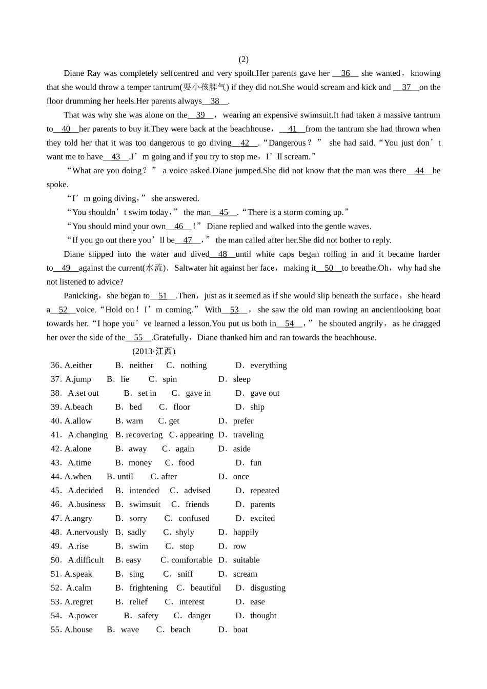 高考英语完形填空答题技巧_第3页