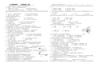 九年级物理第一、二章测试题