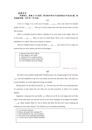 还原句子 英语测试练习题