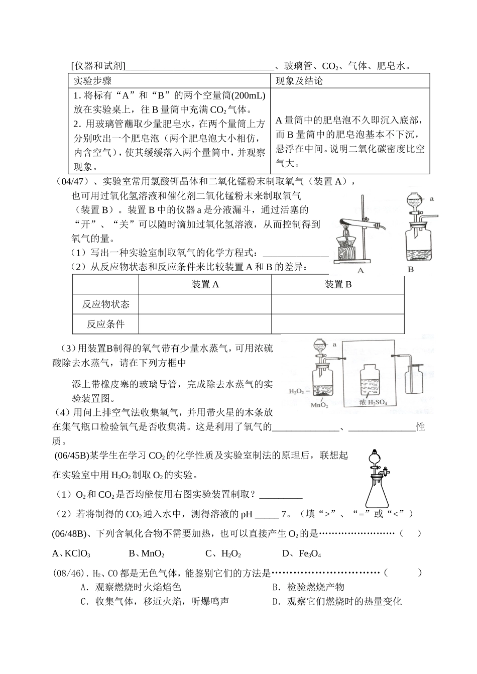 考点九：《酸碱盐及pH》的知识技能_第3页