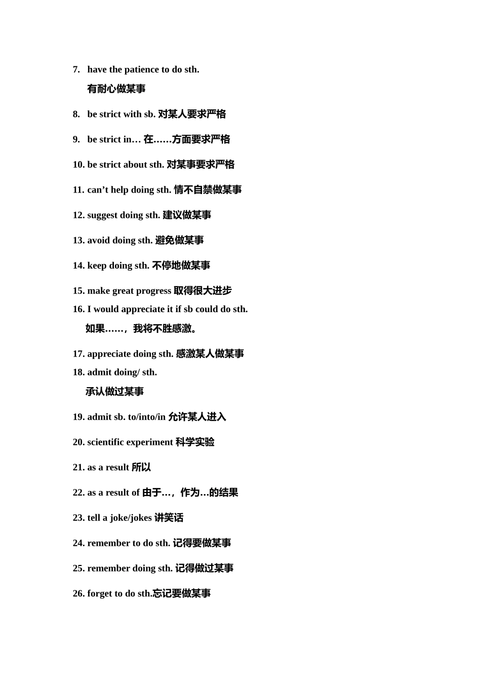 高一英语必修一重点词组_第3页