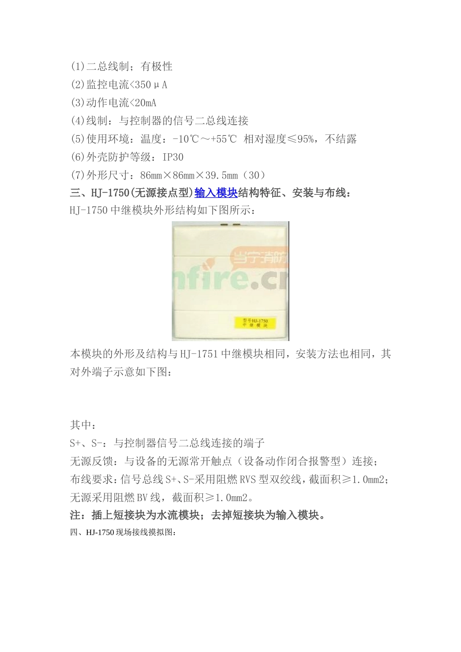 控制模块及系统调试_第2页