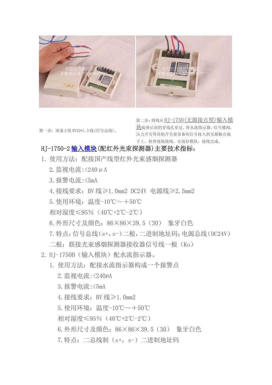 控制模块及系统调试_第3页