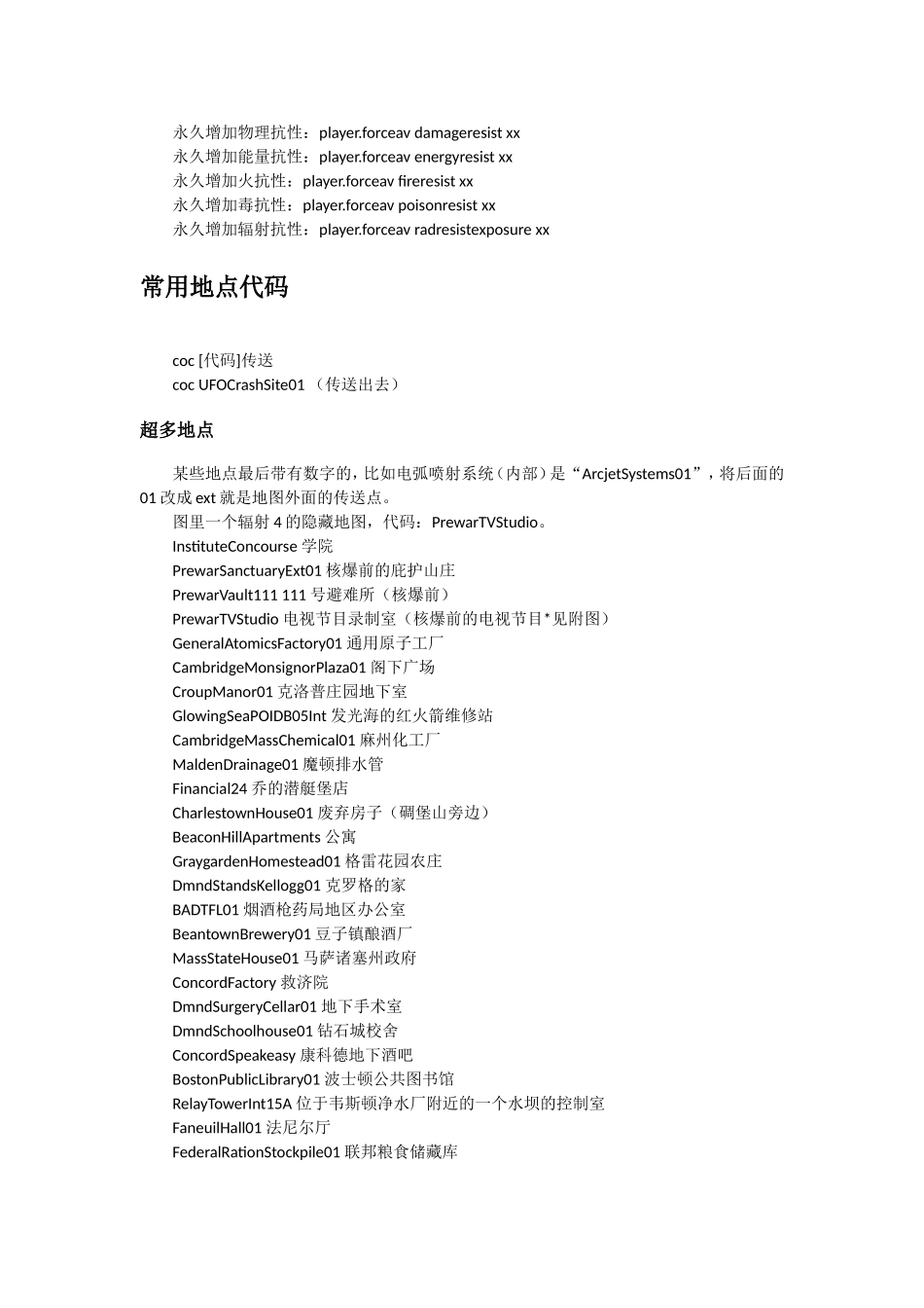 控制台使用方法_第3页