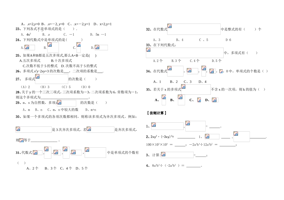 金云梯教育由易到难专项训练_第2页
