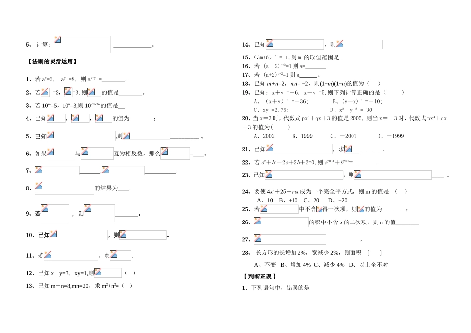 金云梯教育由易到难专项训练_第3页