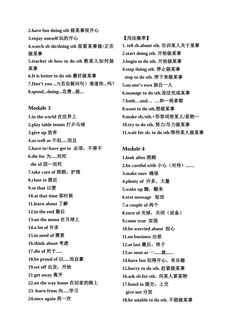 九年级（上）英语短语归纳_第2页