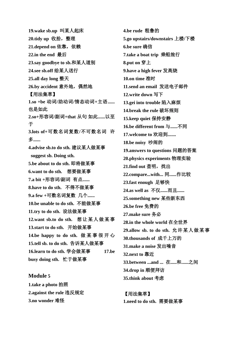 九年级（上）英语短语归纳_第3页