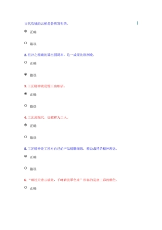 古代攻城的云梯是鲁班发明的测试题