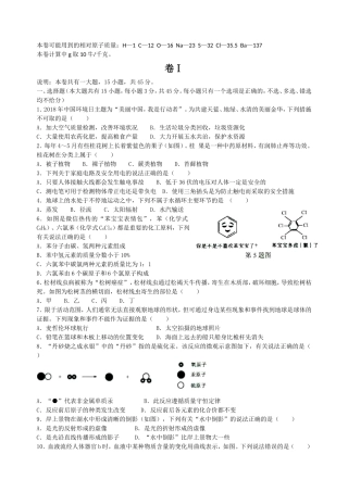 丽水市年中考科学试题[