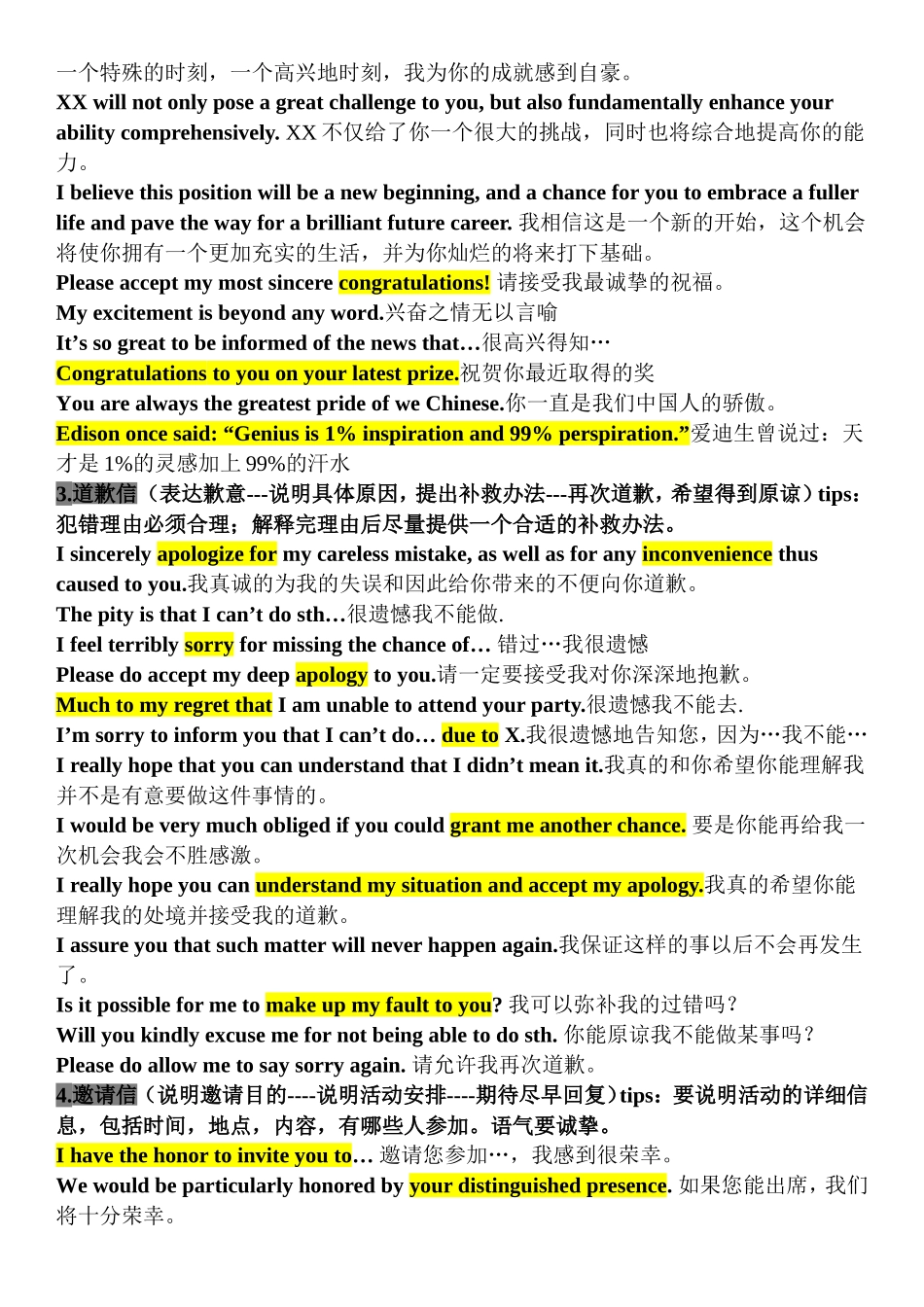 考研英语小作文_第3页